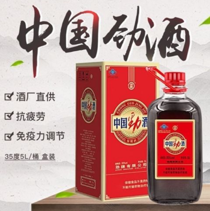 养生酒品牌，保健酒有哪些品牌？